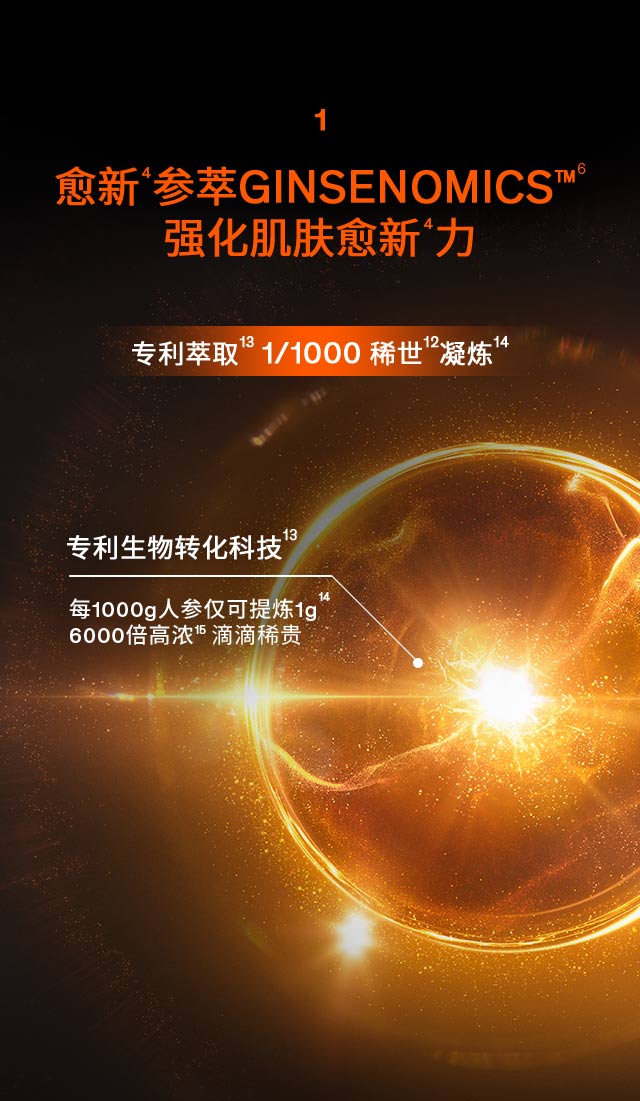 博天堂官方网站人参眼霜