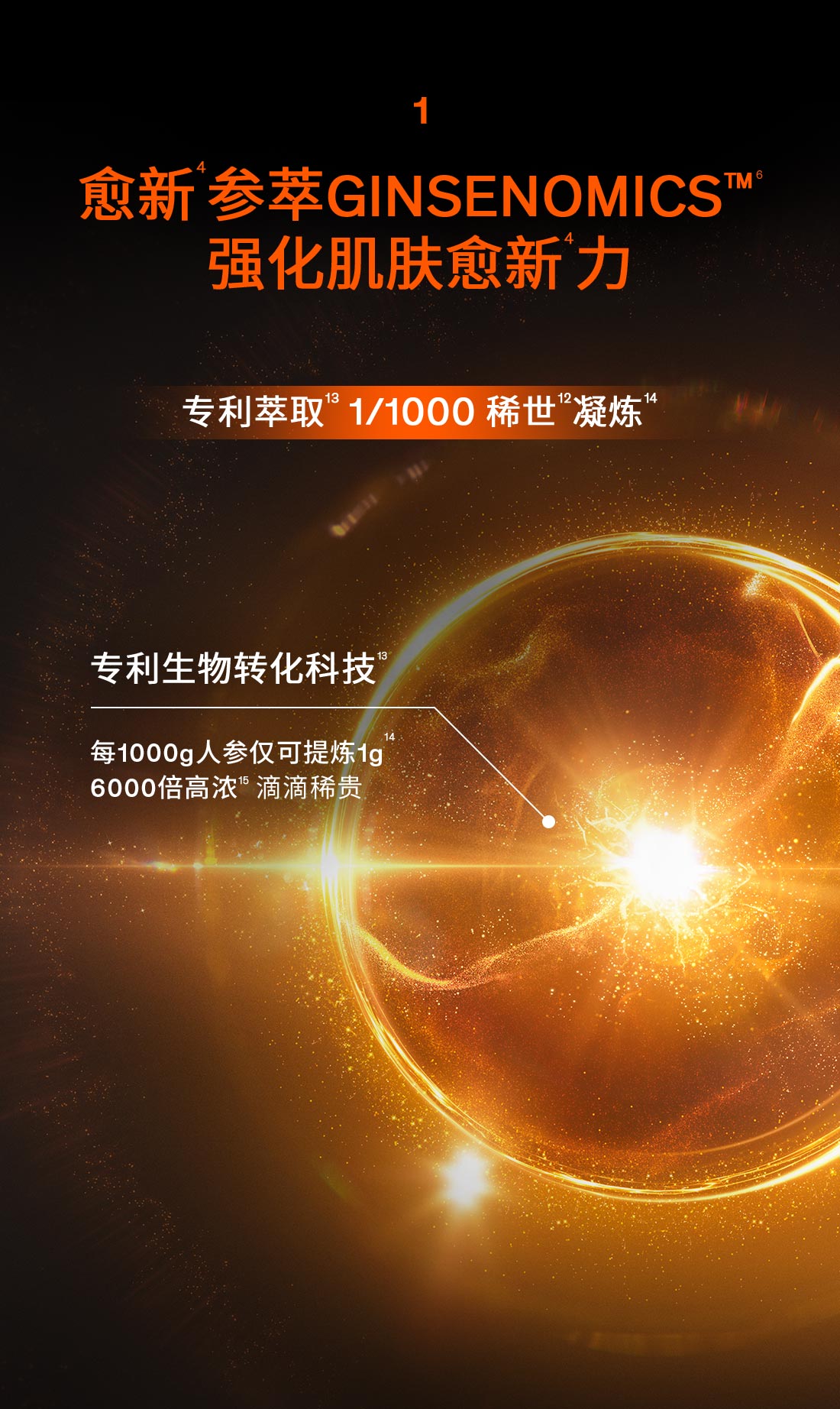 博天堂官方网站人参眼霜