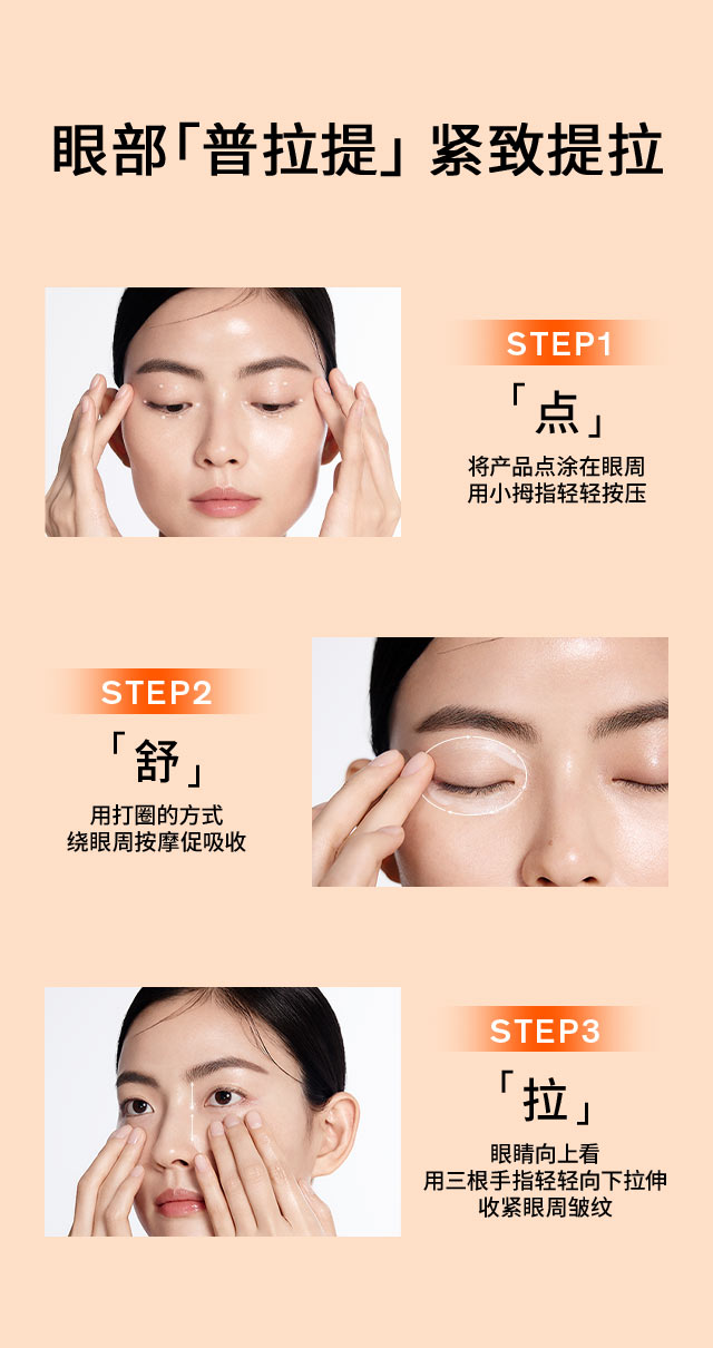 博天堂官方网站人参眼霜