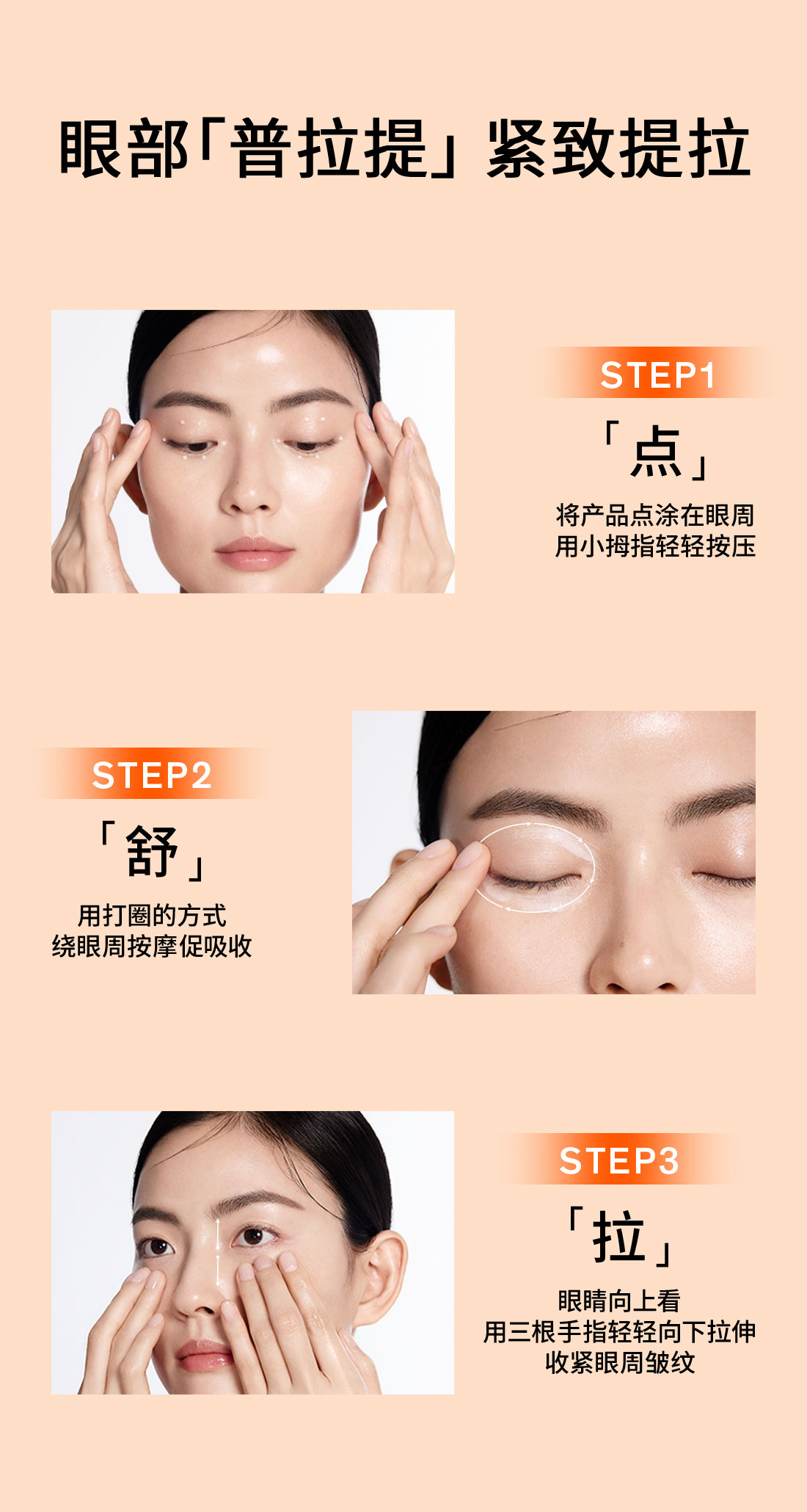 博天堂官方网站人参眼霜
