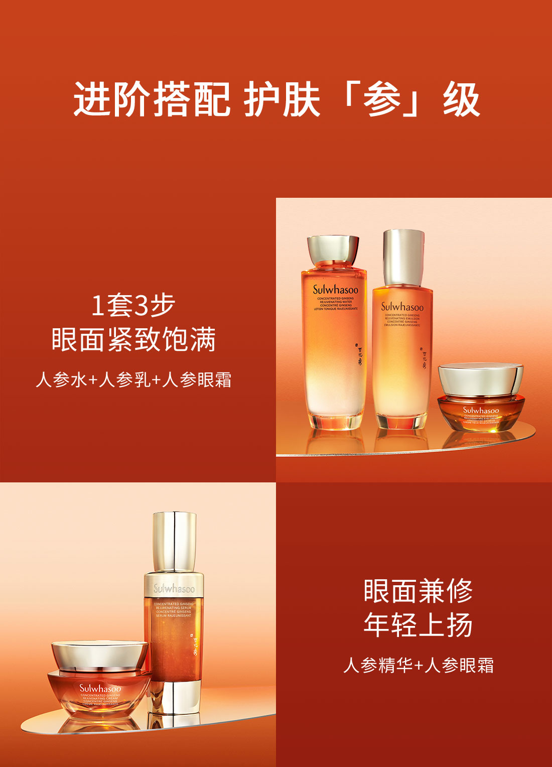 博天堂官方网站人参眼霜
