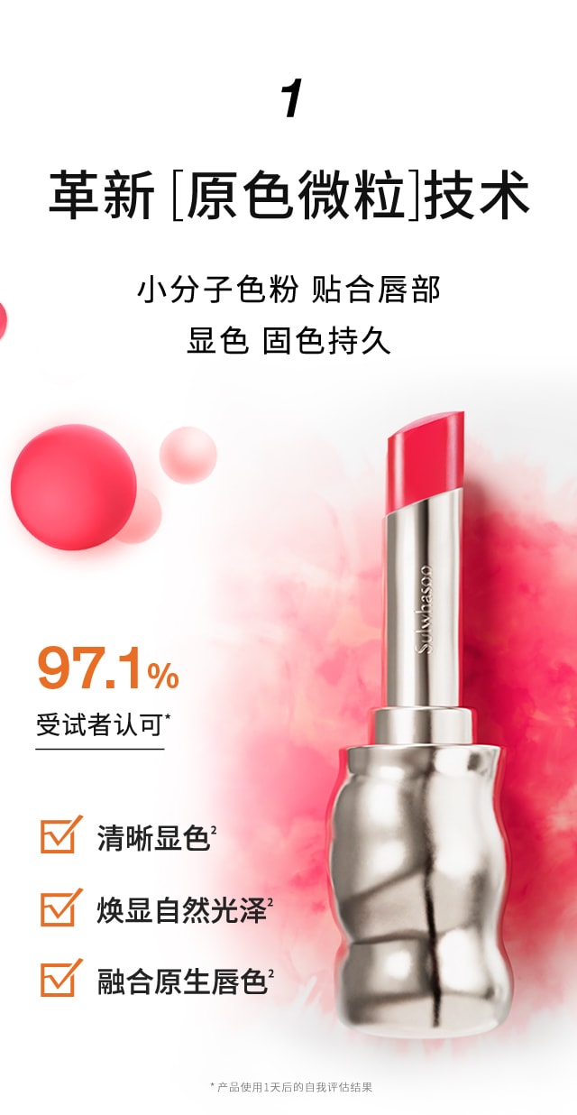 博天堂官方网站致美炫色唇膏