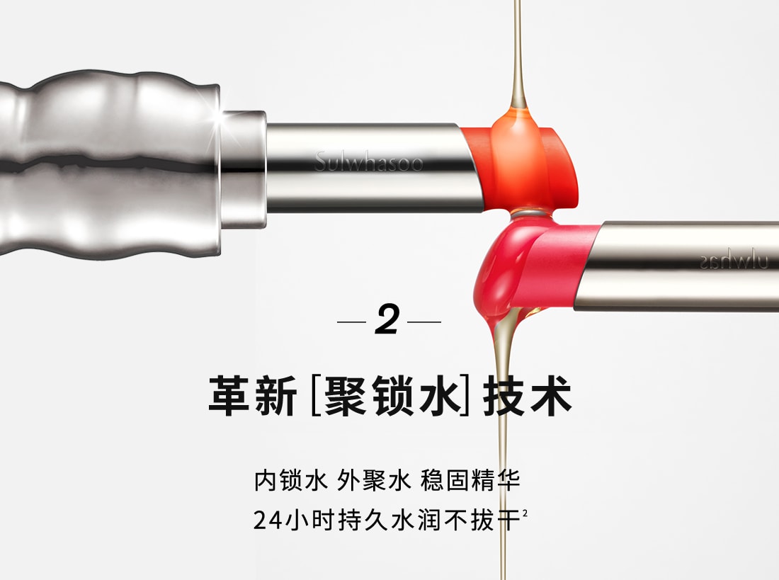 博天堂官方网站致美炫色唇膏