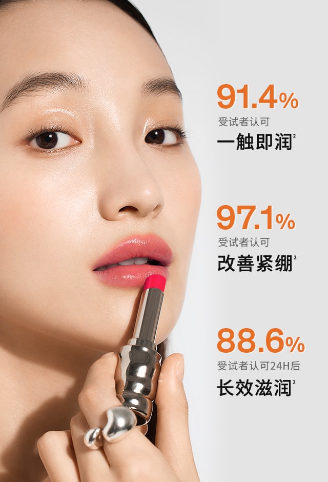 博天堂官方网站致美炫色唇膏