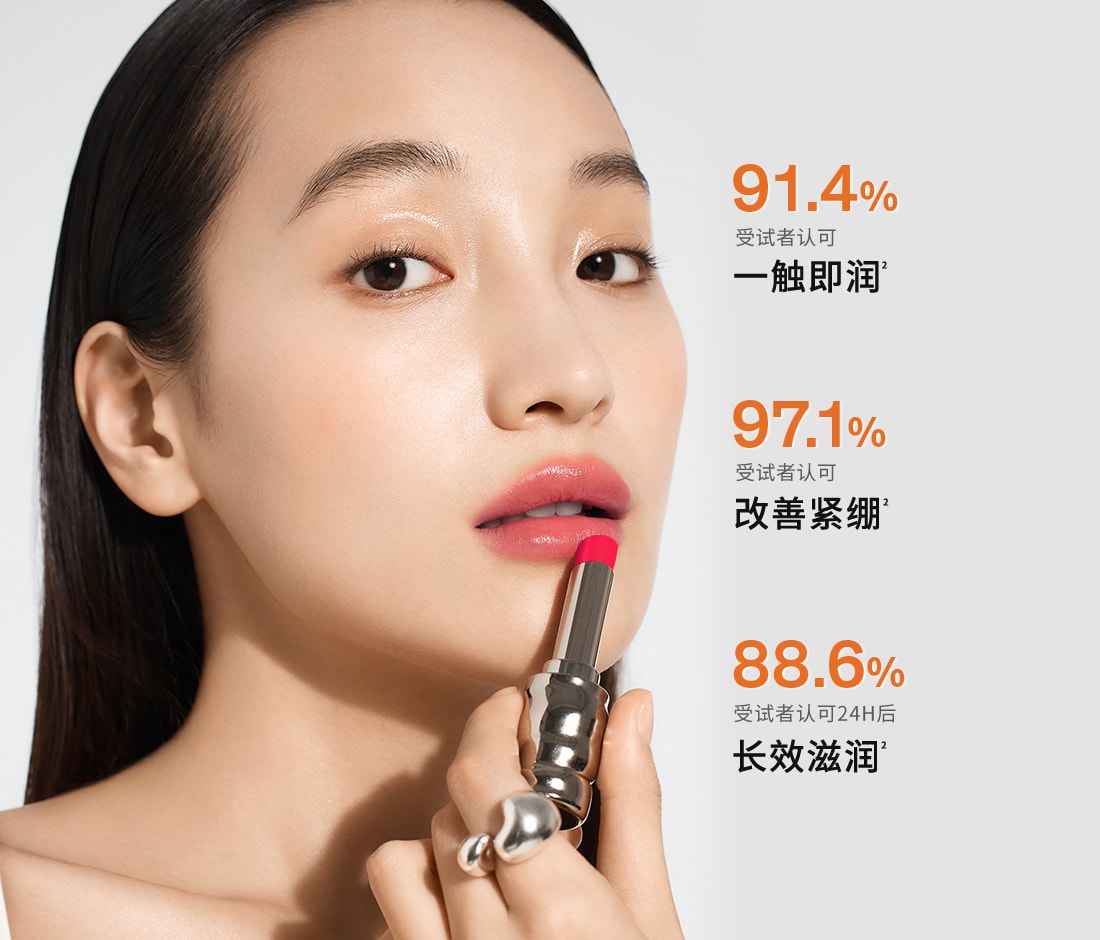 博天堂官方网站致美炫色唇膏