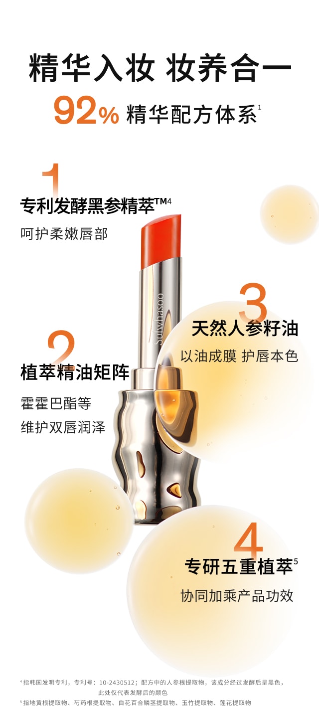 博天堂官方网站致美炫色唇膏