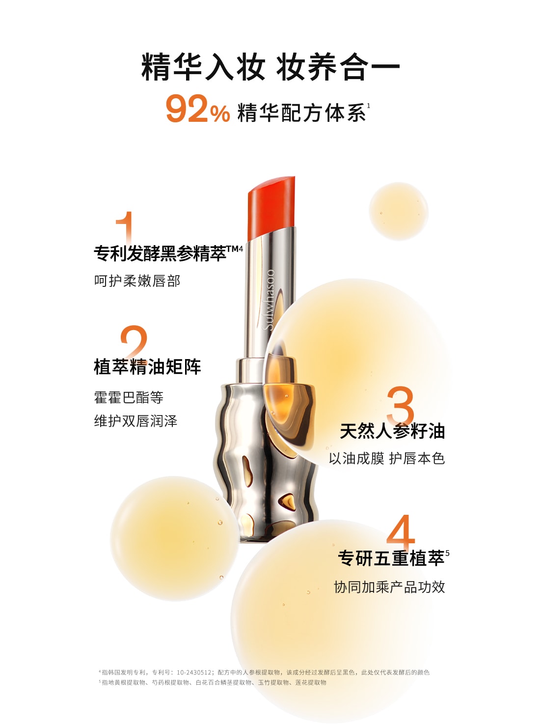 博天堂官方网站致美炫色唇膏