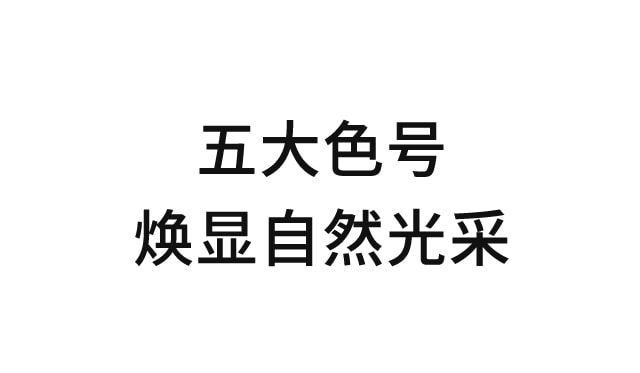博天堂官方网站致美炫色唇膏