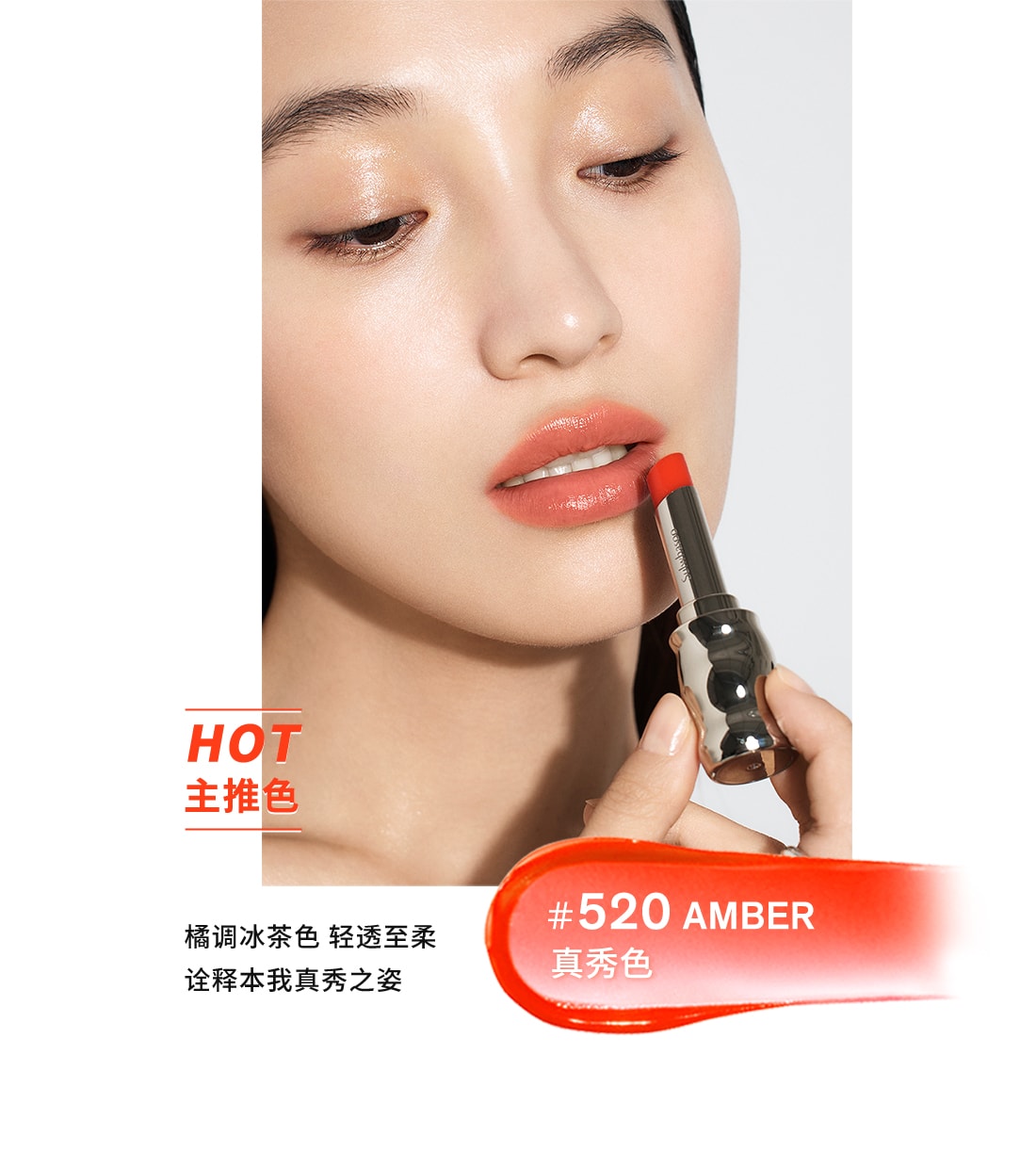 博天堂官方网站致美炫色唇膏