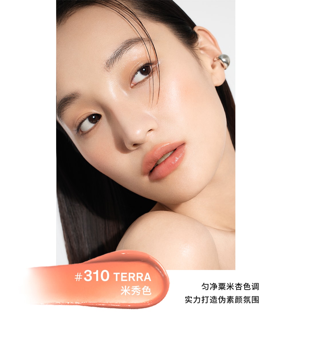 博天堂官方网站致美炫色唇膏