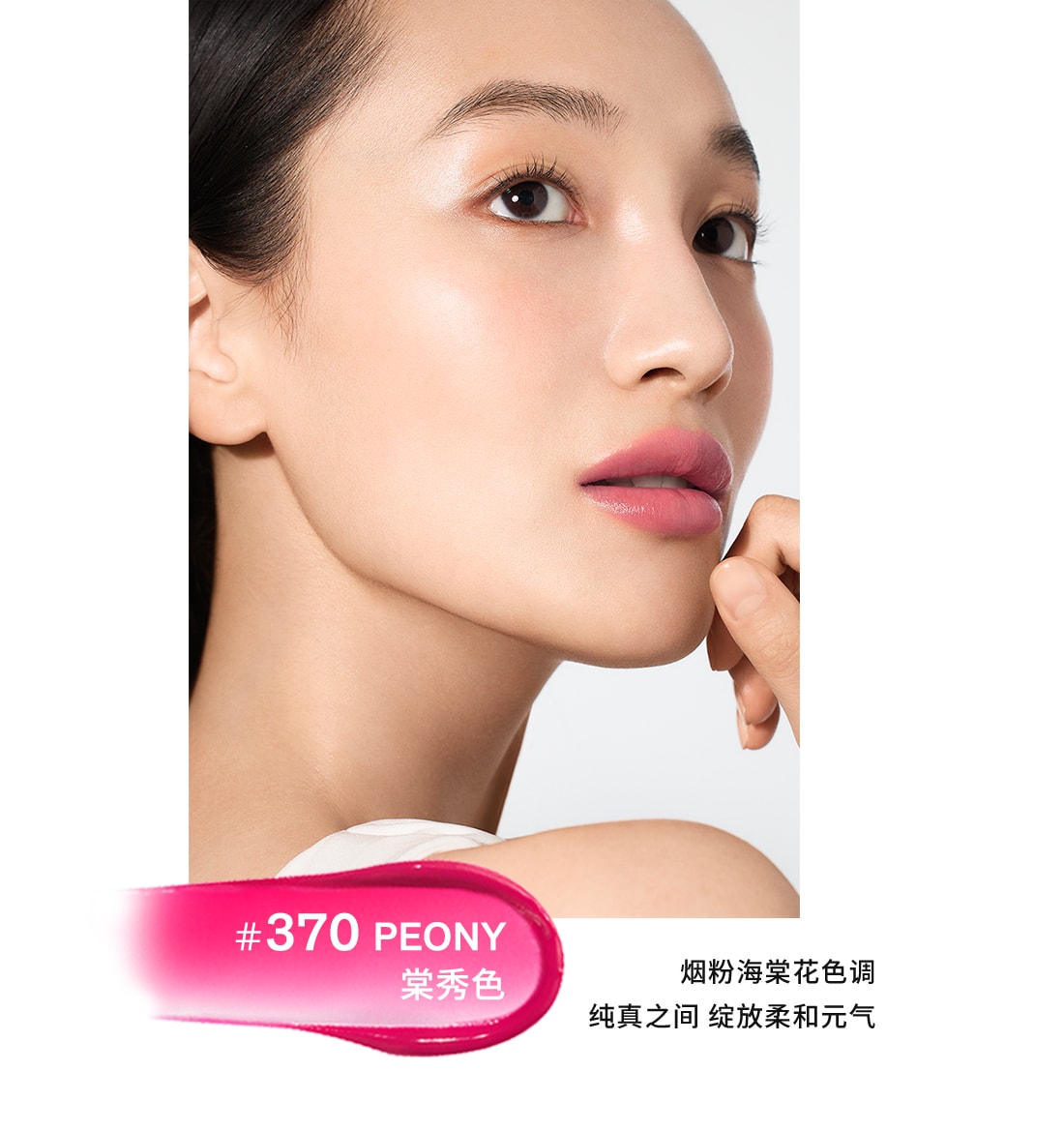 博天堂官方网站致美炫色唇膏