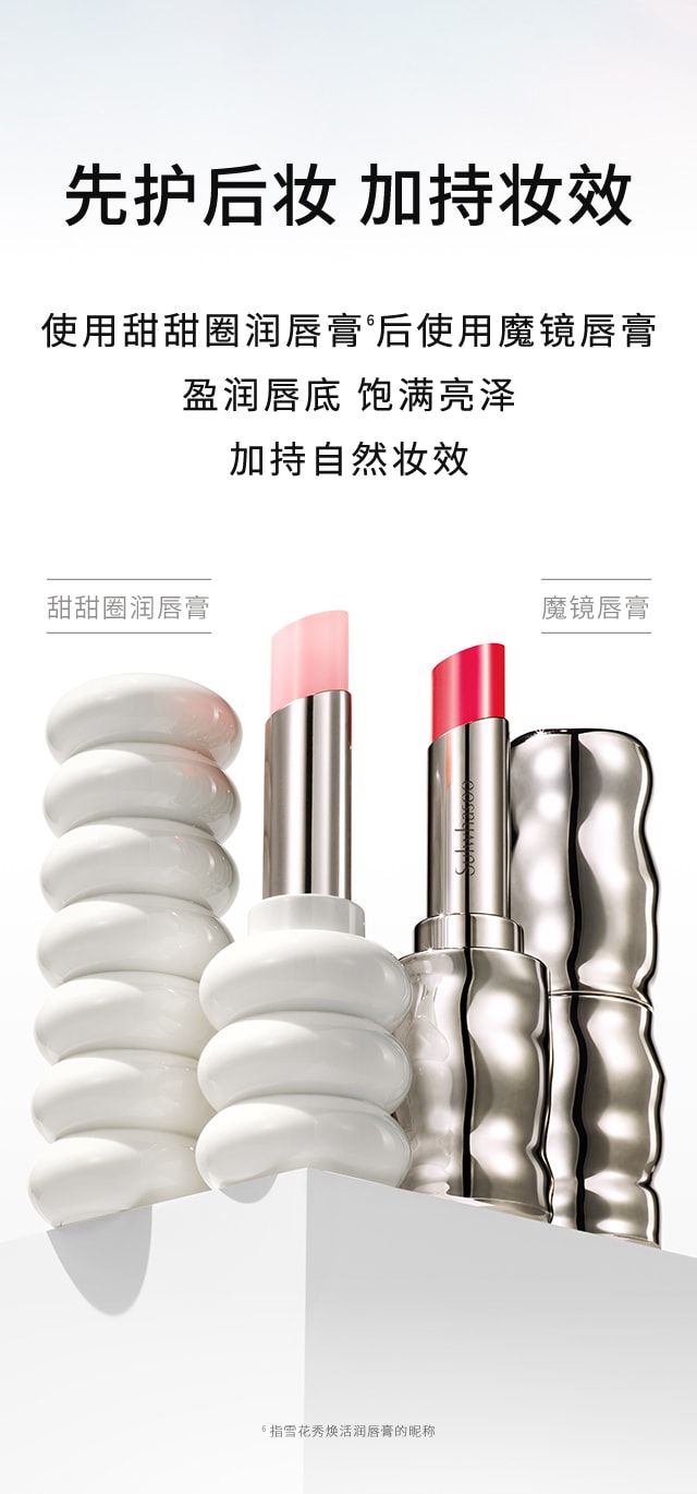 博天堂官方网站致美炫色唇膏
