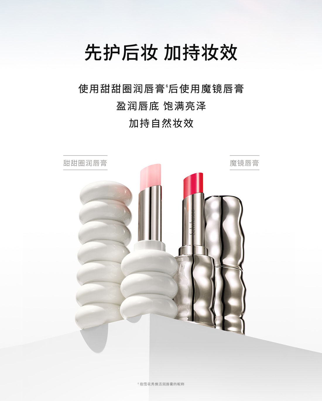 博天堂官方网站致美炫色唇膏