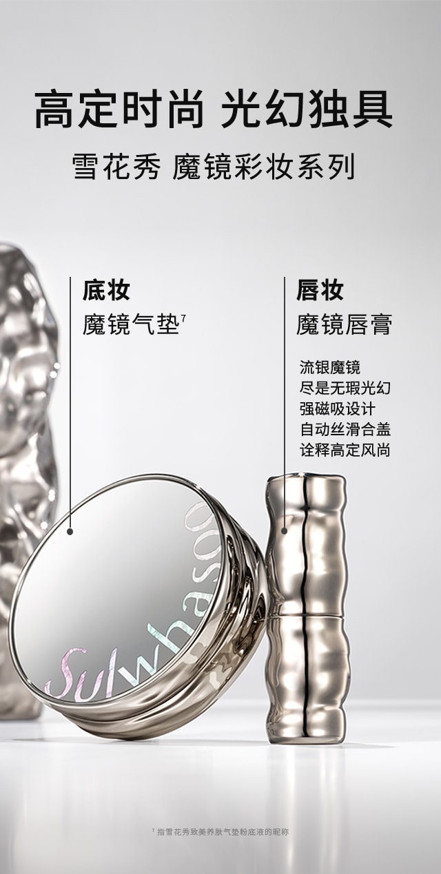 博天堂官方网站致美炫色唇膏