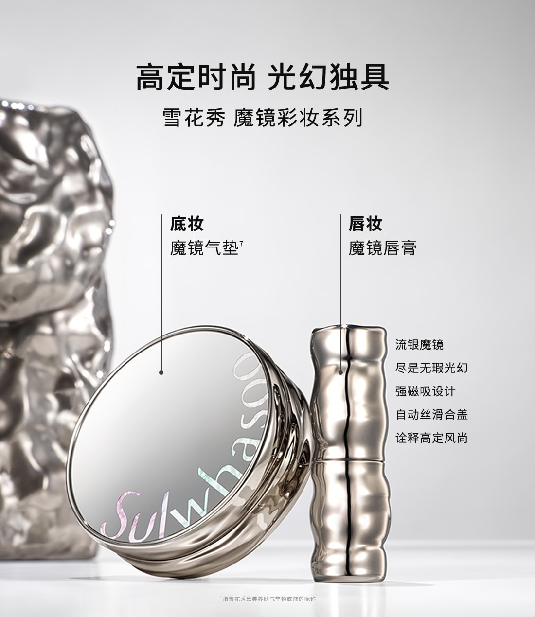 博天堂官方网站致美炫色唇膏